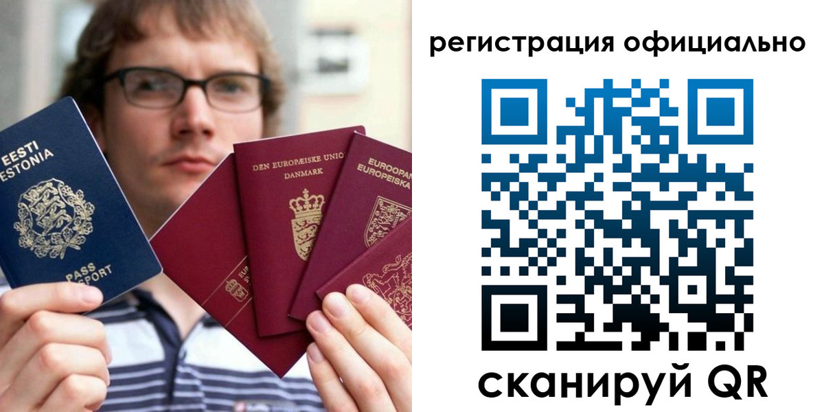 регистрация в Райчихинске