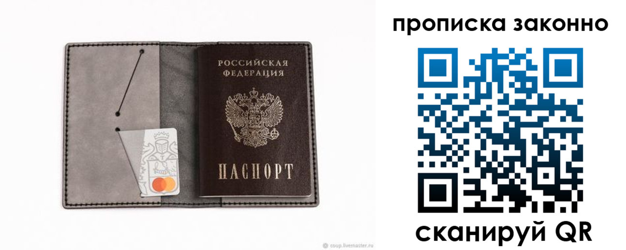 прописка в квартире в Райчихинске