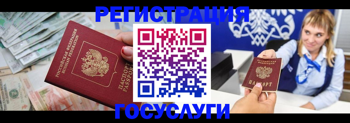 прописка регистрация в Райчихинске