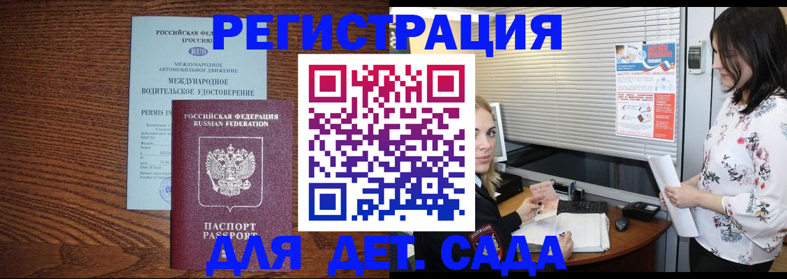 временная регистрация адрес в Райчихинске