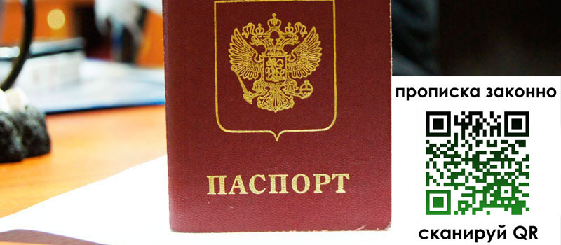 регистрация в Райчихинске